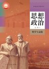 国家智慧教育公共服务平台（多版本小、初、高、高等教育教科书）