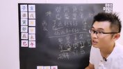 炳祥《问真八字》中级班