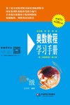 1~12年级奥数教程