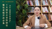 【蒲公英商学院】乐姐餐饮课程合集