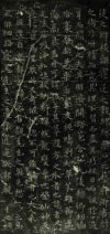 书圣：王羲之书法作品合集