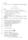 【王后雄】2025版《高考押题预测卷》（陕西、山西、青海、宁夏专版）