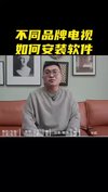 【各品牌电视安装教程】