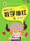 幼儿学前教育资料(3-6岁合集)