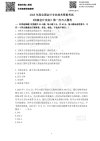25年初级会计【必刷题+套卷】