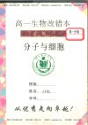《衡水中学资料大全》重构版 考试资料 小学 初中 高...