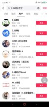抖音与小红书截流教学1