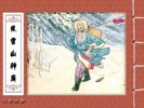 水浒传连环画（中州古籍版，清朝彩绘版，内蒙版..