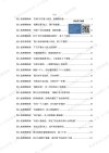《情感铁律》每天分享一本知识藏经阁读书,书籍