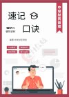 中级会计笔记押题刷题