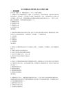 2025社工初级、中级资料更新