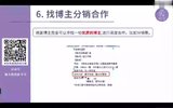 2025-08-21-谢无敌闪亮猫传媒_操盘手实战营9