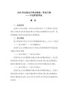 2025注册会计师各网校教程合集