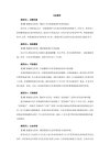 粉笔公考《2026年公务员国考笔试系统班》(2)