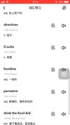 【开言英语】A1，A2，B1，B2，C1，C2 录屏+讲义