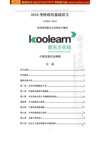 新东方高中九科全套学习视频
