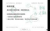 聂佳判断课程合集
