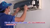 【洁道夫家电清洗教学视频】