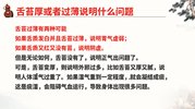 2025零基础舌诊实战课｜25堂详解+视频+PDF（附常见病舌象图解）