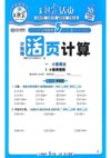 2025秋小学语数英学 习资料合集