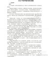 全国各省份历年国省考行测申论真题合集 (2000-2025)