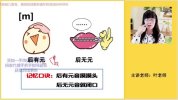 叶老师英语 48个国际音标速记（7课时）