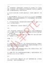 PET 词汇 真题 备考攻略资源合集_KET 词汇 写...
