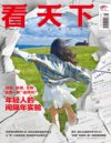 🔥热门精品报刊杂志大合集(925G)
