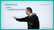 平行线【名师到家】1-6年级视频课程_平行线 奥数思维...