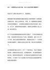蔡钰·商业参考 第3季_吴伯凡心学认知课【新】