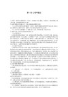 心理学考研复习资料