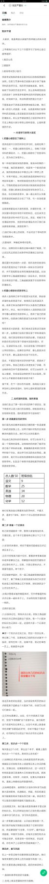 一通百通，搞定各领域的全能自学法