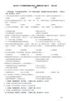 中小学幼儿园教资真题+2023教资资料合集