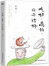 蔡澜作品合集