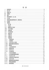14_国考面试考情完整版（六十九部门）