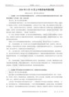 【真题】2024年各省公务员面试真题含解析