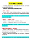 社会热点逐字稿
