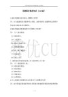 全国导游证考试课程资料（稀有）