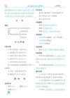 〖《七彩课堂》25春1-9年级下册 统编版语文教学资源包〗