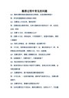 〖各种酿酒教程〗