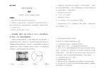 【作业帮】2025版高考《押题密训卷》理科全套（全3套）