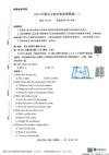 【张雪峰】峰阅万卷 2025高考押题卷