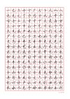 【字帖大全 电子字帖 练字】