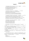 【之了】25初会考前735押题班