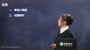 【筑龙网】零基础水暖电安装造价速成班（转行必备+实操案例）