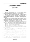 【中公】2023医学综合基础知识
