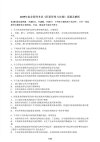 【医药相关网课（中西医执业药师）】