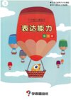 【幼小衔接】七大能力课程