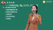 【医教网】2024中医主治