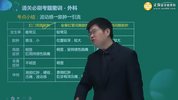 【医教网】2024医师资格考试